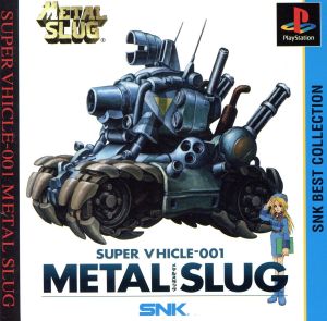 Metal Slug (resale)
