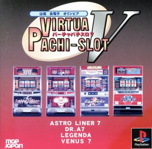 Virtual Pachislot V Yamasa/Kitadenshi/Olympia
