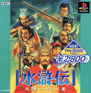 Suikoden Tendo 108 Stars (Resale)