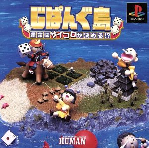 Zipangu Island: Will the fate be determined by the dice?