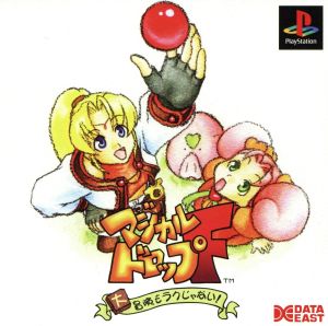 Magical Drop F: The Great Adventure Is No Easy Task Either