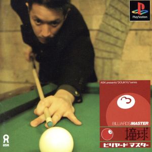 Billiards Pool Master (Re-release)
