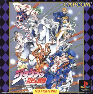 jojo's bizarre adventure
