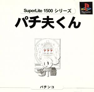 Pachio-kun SuperLite1500 (resale)