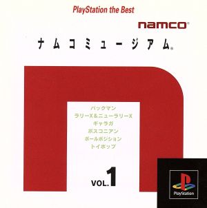 Namco Museum VOL.1 (Reissue)