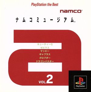 Namco Museum VOL.2 (Reissue)