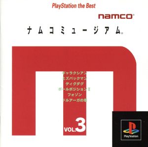 Namco Museum VOL.3 (resale)