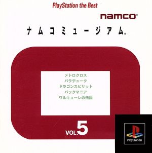 Namco Museum VOL.5 (resale)