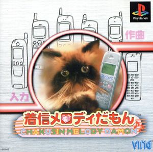 It's a ringtone after all.