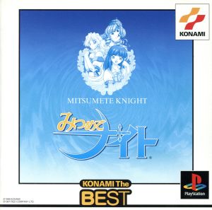 Mitsumete Night (Reissue)