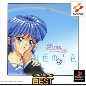 Tokimeki Memorial Drama Series Vol.1 Rainbow-colored Youth (Resale)