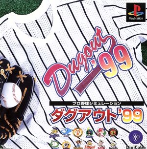 Professional Baseball Simulation Dugout '99