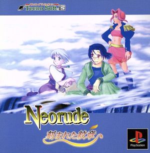 Neorude Engraved Emblem (Neoryūdo)