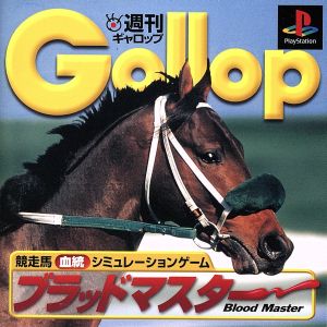 Weekly Gallop Blood Master