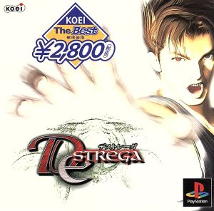 DESTREGA Koei The Best (Re-release)