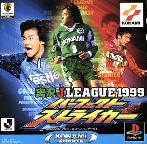 Jikkyou J League 1999 Perfect Striker