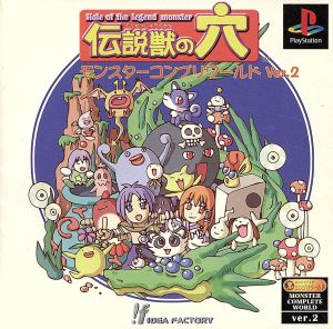 The Hole of the Legendary Beast