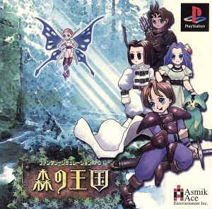 Kingdom of the Forest