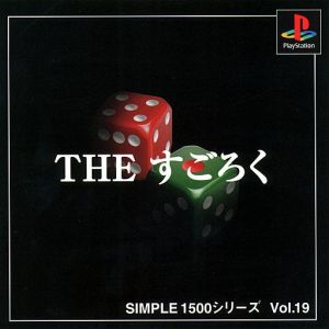THE Sugoroku SIMPLE 1500 Series VOL.19