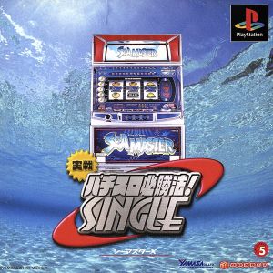 Winning Strategies for Practical Pachislot! Single Sea Master X
