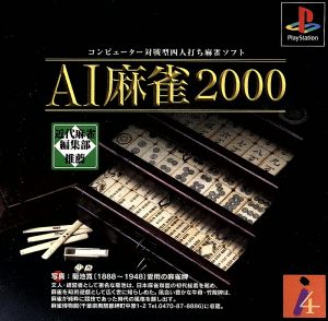 AI Mahjong 2000