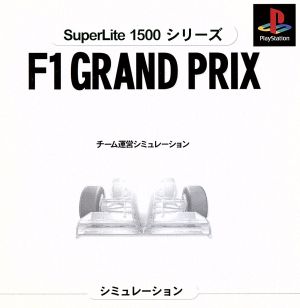 F-1 Team Management Simulation SuperLite1500 Series (Reissue)