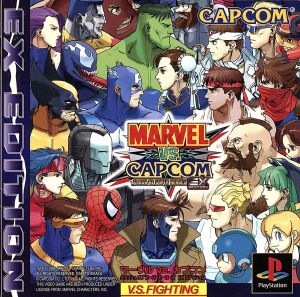 Marvel vs. Capcom Clash of Super Heroes EX Edition