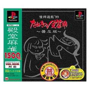 Sparrow Tile Game '99 Raccoon Calculation (Resale)