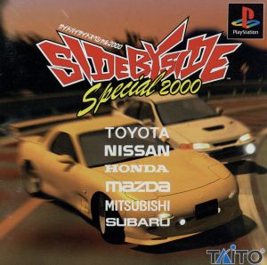 Side by Side Special 2000 (resale)