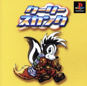 Cooly Skunk (Reissue)