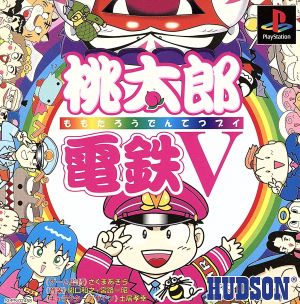 Momotaro Electric Railway V (buoy)