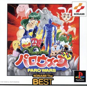 Paro Wars (Reprint)