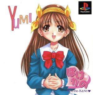 Yumi Aida from PokéCa