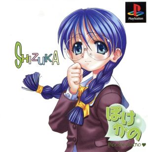 Shizuka Hojoin from Pokeka
