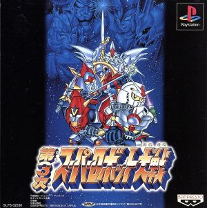 Super Robot Wars 3