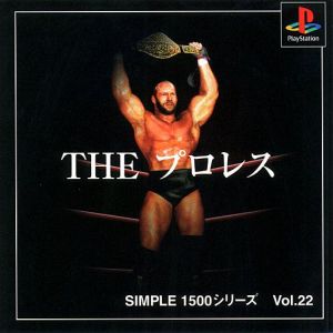 THE Pro Wrestling SIMPLE 1500 Series VOL.22