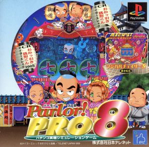 Parlor Pro 8 Pachinko machine simulation game
