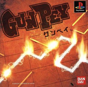 GUNPEY