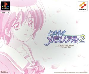 Tokimeki Memorial 2 (Limited Edition)