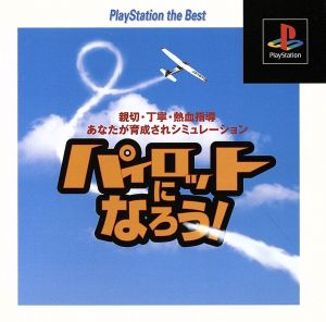 Let's Become a Pilot! (Reprint)