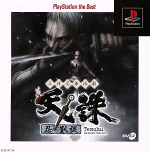Three-dimensional ninja action drama Tenchu ​​Shinobi Triumph (resale)