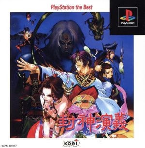 Houshin Engi (resale)