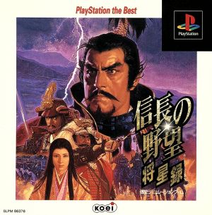 Nobunaga's Ambition Shoseiroku PlayStation the Best