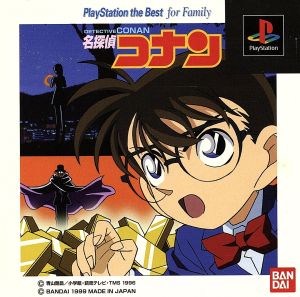 Detective Conan (Reprint)