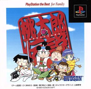 Momotaro Legend (Resale)