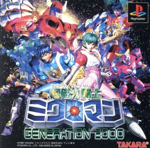 Super Magnetic Warrior Microman GENERATION2000