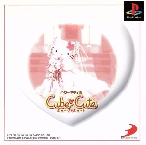 Hello Kitty Cube Cute (Reissue)