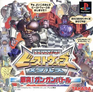 Beast Wars Metals Clash Gangan Battle