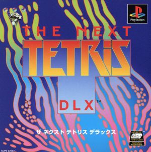 THE NEXT TETRIS DX (Tetris)