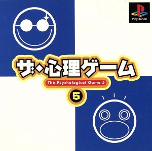 The Psychological Game 5